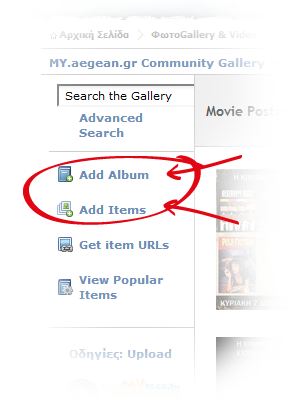 help MyAegean Gallery shot upload